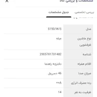 ماشین ظرفشویی ایکس ویژن|ماشین ظرفشویی|سبزوار, پاسداران|دیوار