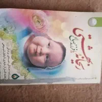 کتاب ریحانه بهشتی کلید های رفتار با کودک دوساله