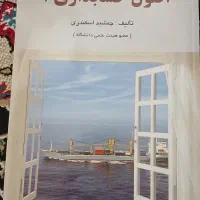 کتاب درسی دانشگاهی|کتاب و مجله آموزشی|آزادشهر, |دیوار