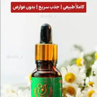 روغن معجزه درمکسیر روغن ضد درد|حراج|تهران, طرشت|دیوار