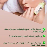 سرم پوستی عالی|آرایشی، بهداشتی، درمانی|تهران, شهرک فرهنگیان|دیوار