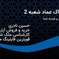 کلید نخورده 138 متر روبه نما لوکیشن تاپ شهرک بعثت|فروش آپارتمان|مشکین‌دشت, |دیوار