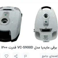 فروش لوازم خانگی با قیمت ویژه
