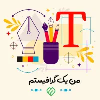 گرافیست و طراح