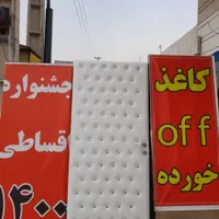 نصب و فروش گاغذدیواری و پارکت نقاش ساختمانی|خدمات پیشه و مهارت|قم, نیروگاه|دیوار