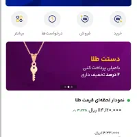 10سوت طلا تو دو دقیقه مثل آب خوردن