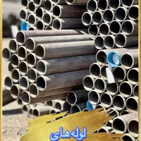 فروش عمده اهن الات/قوطی/لوله و اتصالات فولادی/مشهد|عمدهفروشی|مشهد, خین عرب|دیوار