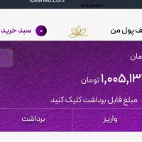 پول لازمی بیا همین الان 1 میلیون به جیب بزن
