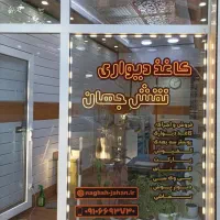 کاغذدیواری پوستر پی وی سی