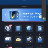 هدیه ۱۵۰ هزار تومنی رایگان بلو بانک