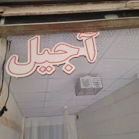 قفسه اجیل و|فروشگاه و مغازه|جوانرود, |دیوار