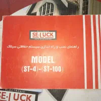 دستگاه دزدگیر اماکن|دوربین مداربسته|تبریز, |دیوار