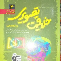 کتاب خلاقیت تصویری