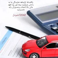 صدور بیمه ثالث با اقساط ۱۲ و۸ماهه بدون چک وسفته|خدمات مالی، حسابداری، بیمه|مشهد, توس (بلوار توس)|دیوار