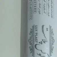 تولید سفره یکبار مصرف .کیسه زباله و فریزردر