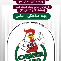 استخدام نیرو خانم