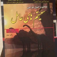 مفاهیم و اصول طراحی سیستم های عامل سیلبرشاتش