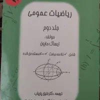 کتاب|کتاب و مجله آموزشی|فولادشهر, C3|دیوار