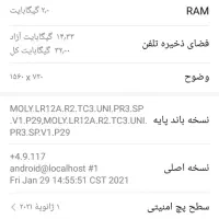 فروش گوشی هاوایی y7|موبایل|شیراز, مسلم|دیوار