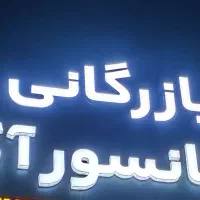 بازرگانی قطعات آسانسور آکو