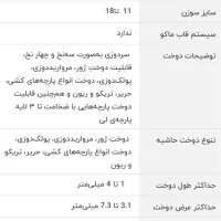 چرخ خیاطی سردوز ژانومه|چرخ خیاطی و ریسندگی|جالق, |دیوار