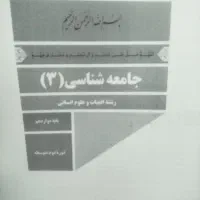 کتاب های دوازدهم رشته انسانی|کتاب و مجله آموزشی|گنبد کاووس, |دیوار