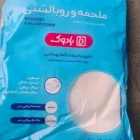 ملحفه روبالشتی