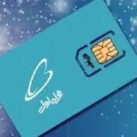 سیم کارت همراه اول دائمی صفر