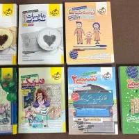 کتاب تست جامع و تک پایه تجربی