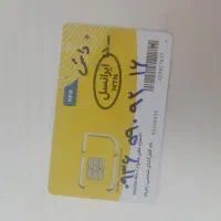 فروش سیم کارت ایرانسل دائمی و اعتباری