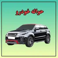 معامله حواله