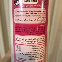 مبل و فرش نانو رسا