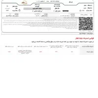 فروش و پیش فروش بلیط هوایی و ریلی|بلیت اتوبوس، مترو، قطار|تبریز, |دیوار