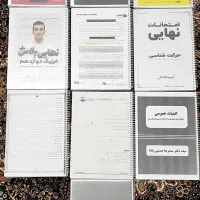 جزوه کنکور و نهایی