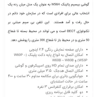 تلفن تحت شبکه بیسیم یالینک W56H|مودم و تجهیزات شبکه|تهران, دروازه شمیران|دیوار