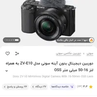 دوربین سونی zv-e10 بسیار تمیز
