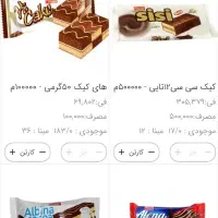 استخدام ویزیتور شیراز/مرودشت/فسا/نورآباد/کازرون|استخدام بازاریابی و فروش|شیراز, رکن‌آباد|دیوار