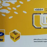 سیم‌کارت طلایی