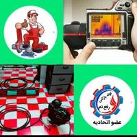 لوله بازکنی*فنرزنی*چاه بازکن*رفع نم و نشتی باضمانت|خدمات پیشه و مهارت|مشهد, رضاشهر|دیوار