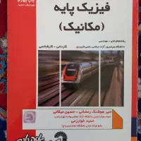 کتب عمومی دانشگاهی|کتاب و مجله آموزشی|مرودشت, مسجد رسول‎|دیوار