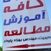 آموزش کامپیوتر باتعهد شهریه،کیفیت وکاربردی بودن