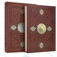 فروش کتب نفیس مذهبی