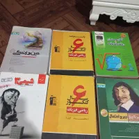 کتاب های درسی برا کنکور