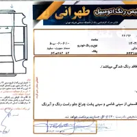 سمند سورن پلاس فول|خودرو سواری و وانت|بهشهر, |دیوار