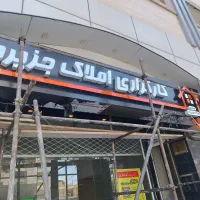 ساخت تابلو چلنیوم و LED با 20 سال سابقه
