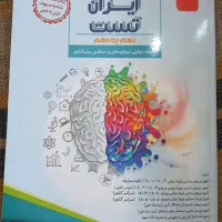 ۳۲ استان نهم به دهم