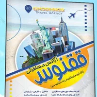 استخدام نیرو کار