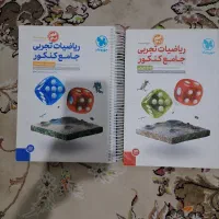 کتاب های کنکور