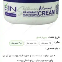 کرم های آبرسان و مرطوب کننده|حراج|سبزوار, گلشن|دیوار