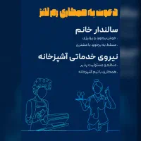 جذب نیروی کافه رستوران زرند خیابان ابوذر